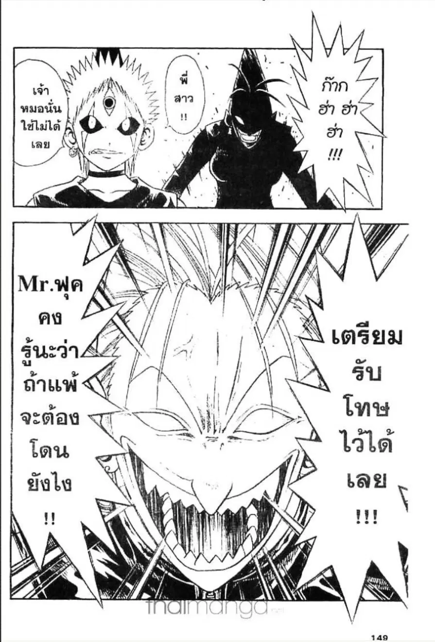 MÄR ตอนที่ 72 หน้า 15