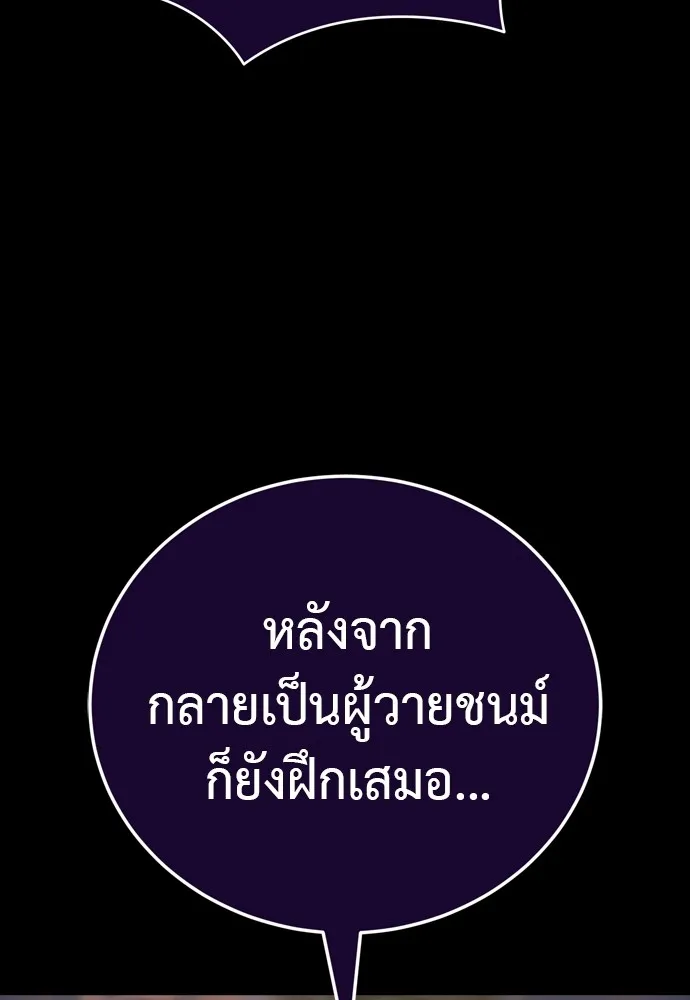 Reincarnation Path of The Underworld King ยอมรา ผู้พิพากษาจากนรก ตอนที่ 44 หน้า 100