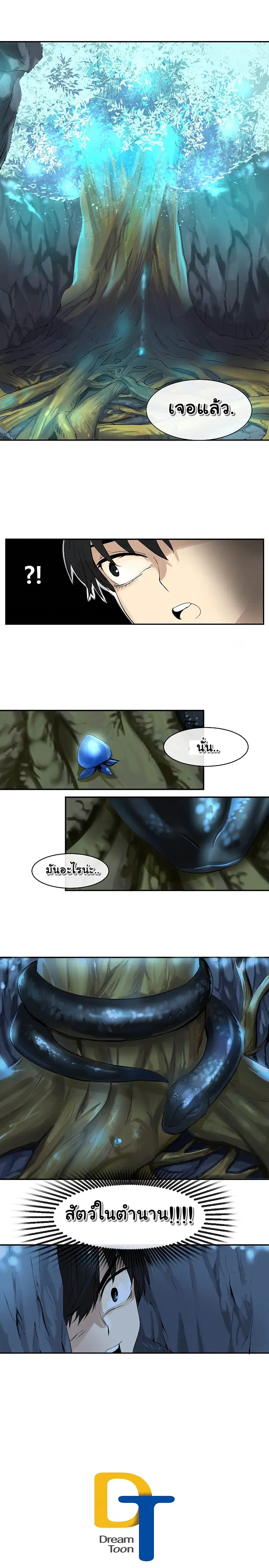 Volcanic Age ตอนที่ 4 หน้า 14
