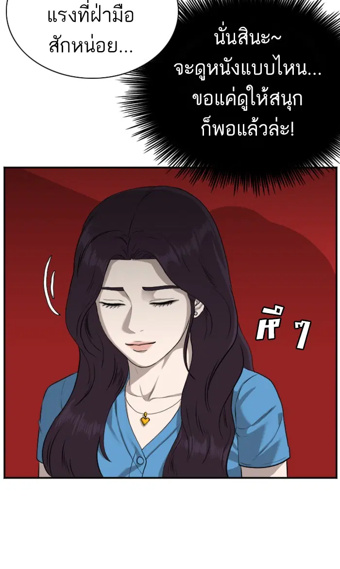 Bad Guy ตอนที่ 83 หน้า 40