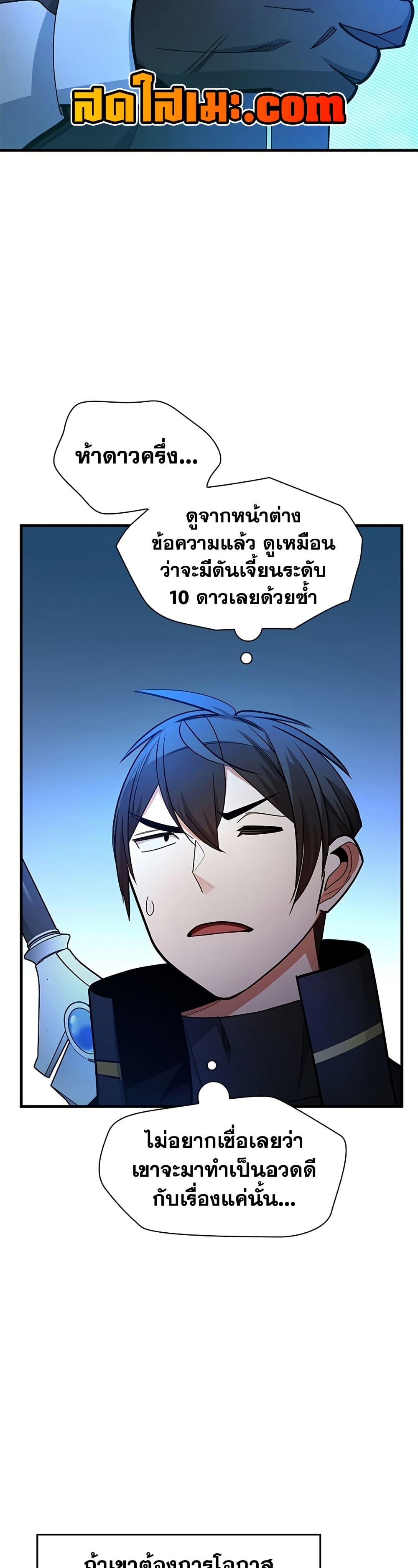 The Tutorial is Too Hard โลกฝึกสอนสุดโหดร้าย ตอนที่ 259 หน้า 41