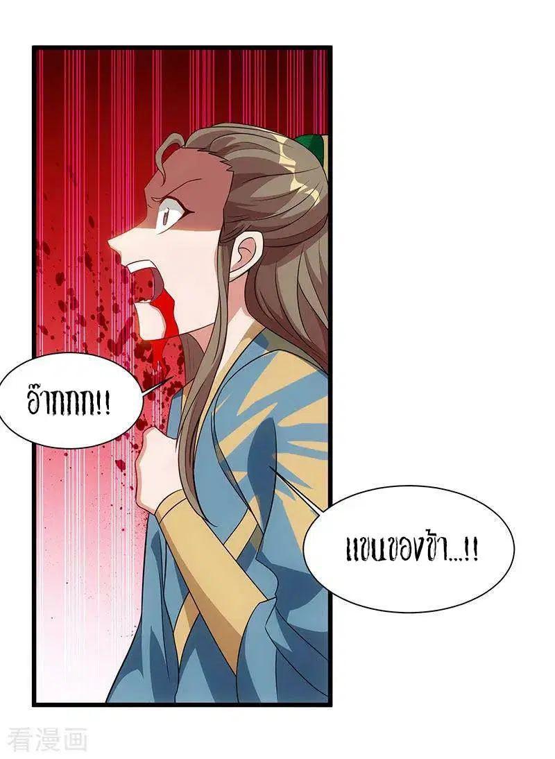 Reborn 80,000 years ตอนที่ 53 หน้า 14