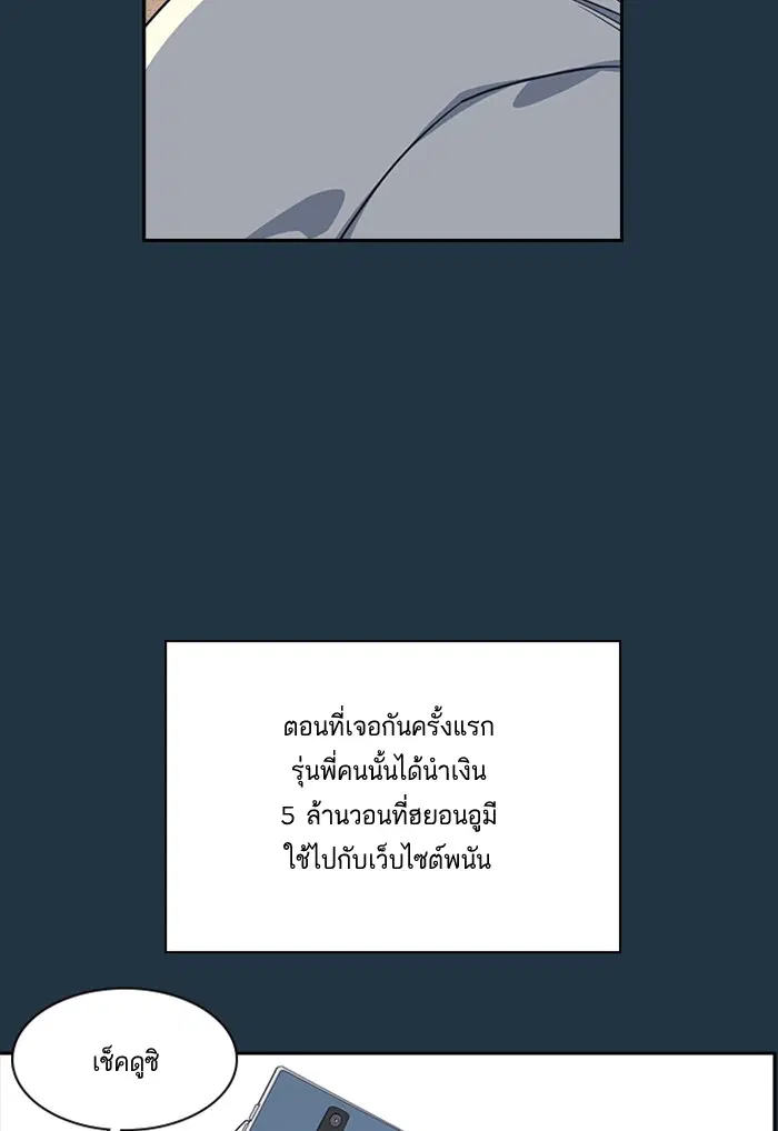 Study Group ตอนที่ 20 หน้า 83