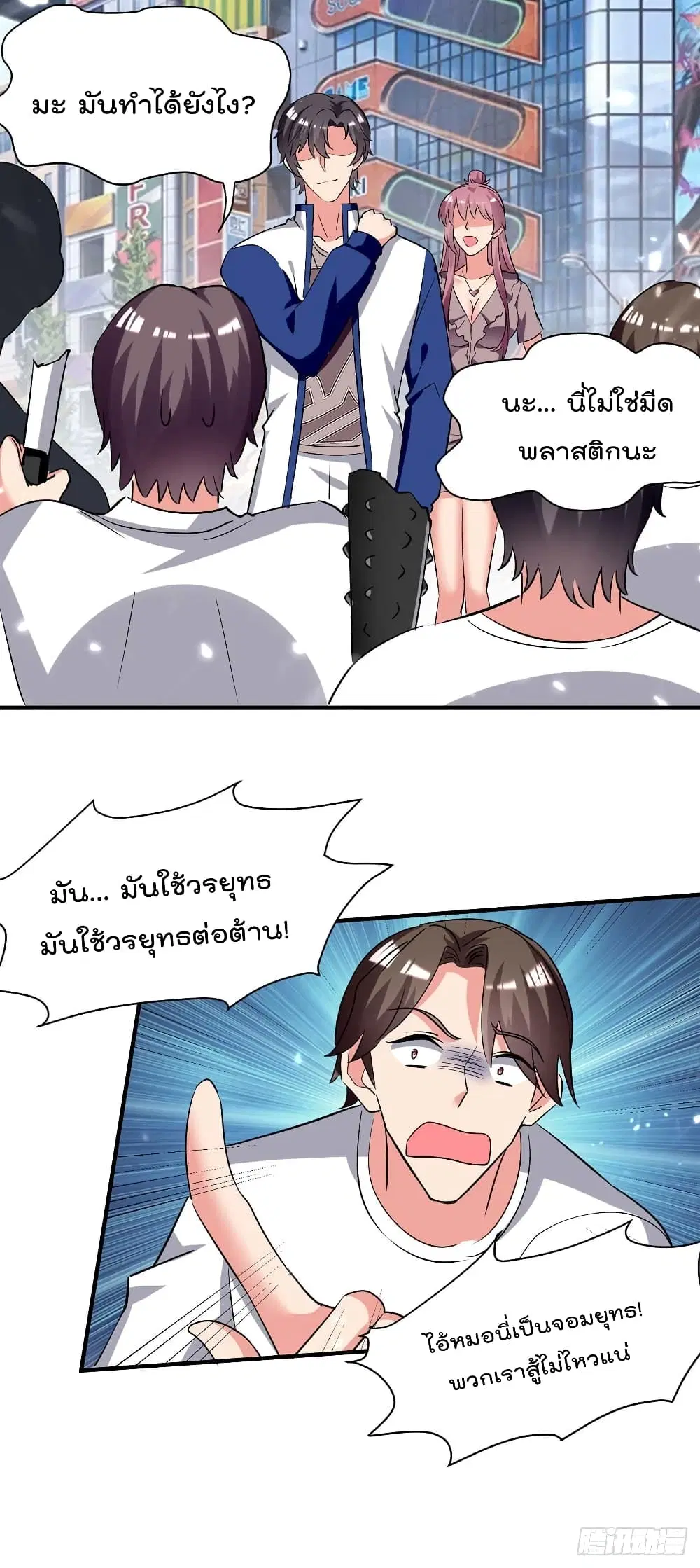 Rebirth Abandoned Less Return ตอนที่ 212 หน้า 6