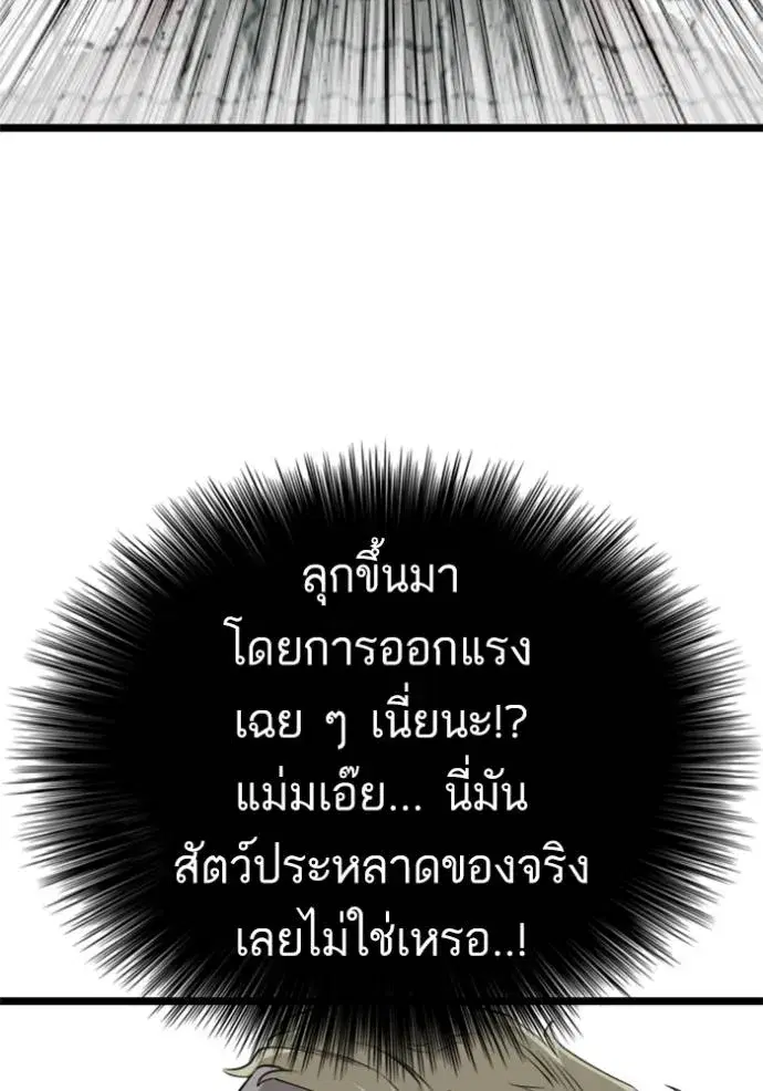 Bad Guy ตอนที่ 225 หน้า 53