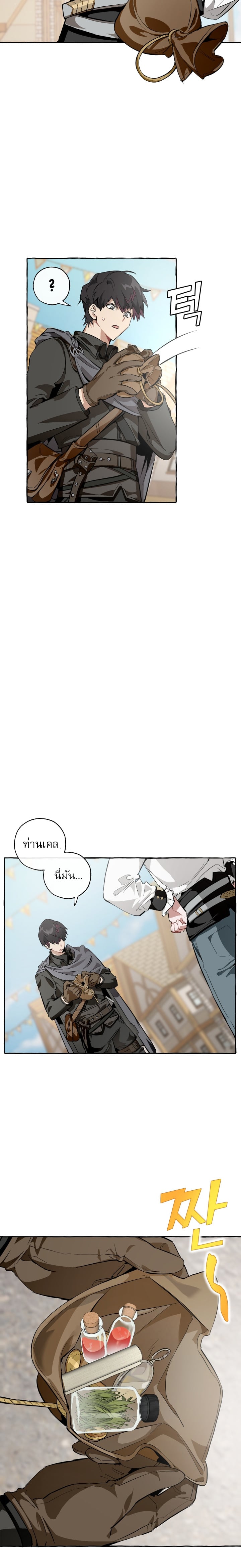 Trash of the Count’s Family คุณชายไม่เอาไหนแห่งตระกูลเคานต์ ตอนที่ 28 หน้า 4