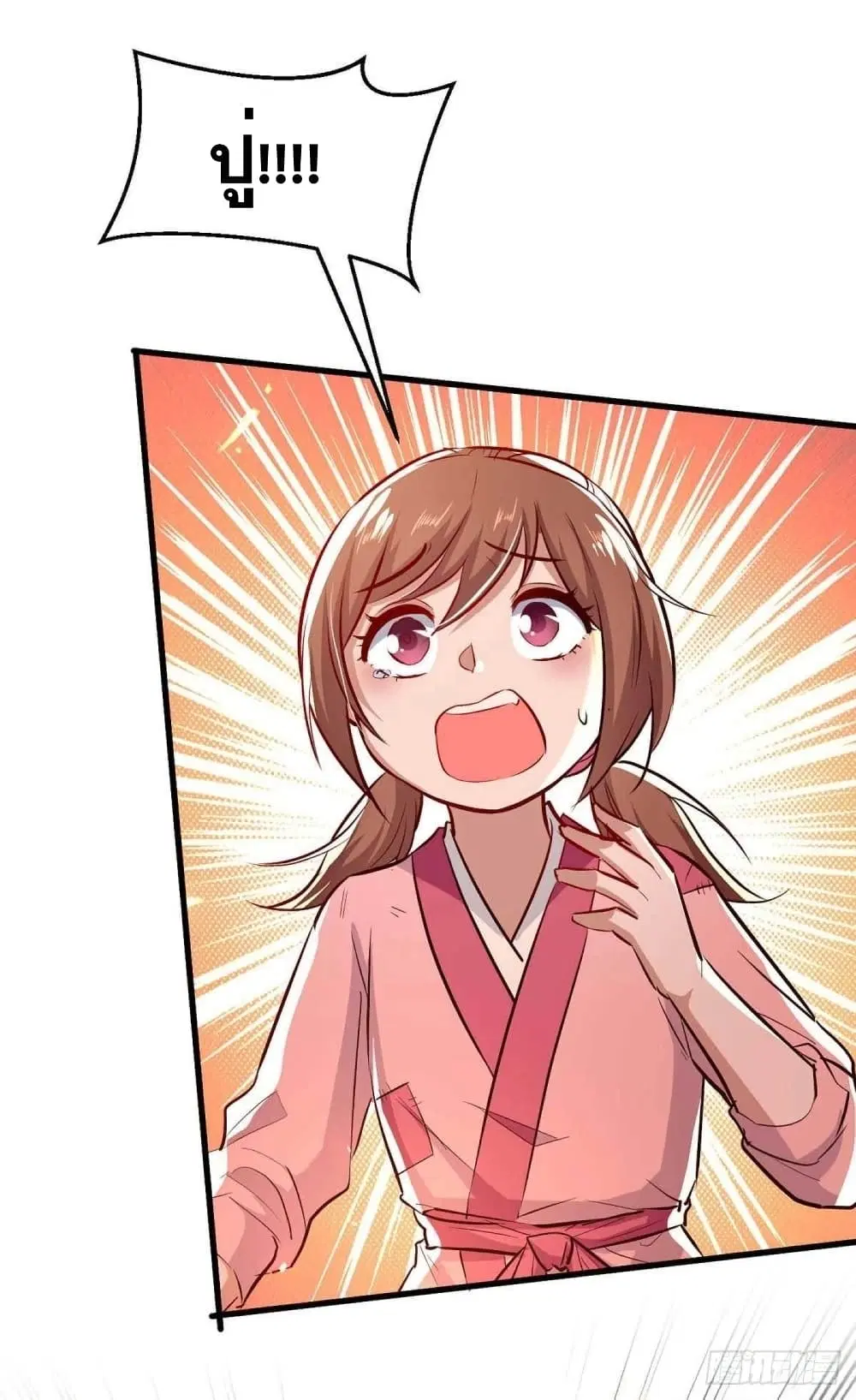 Return of Divine Emperor ตอนที่ 225 หน้า 7