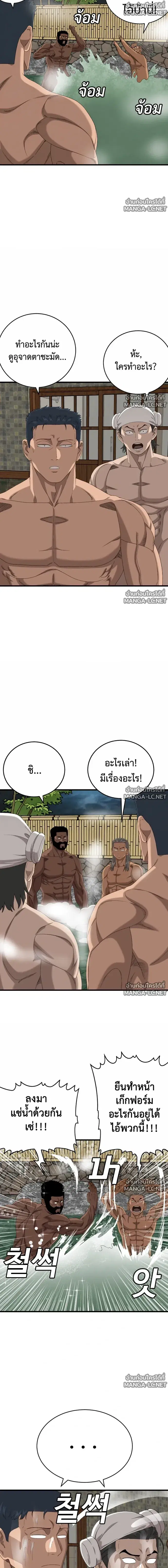 Bad Guy ตอนที่ 312 หน้า 14
