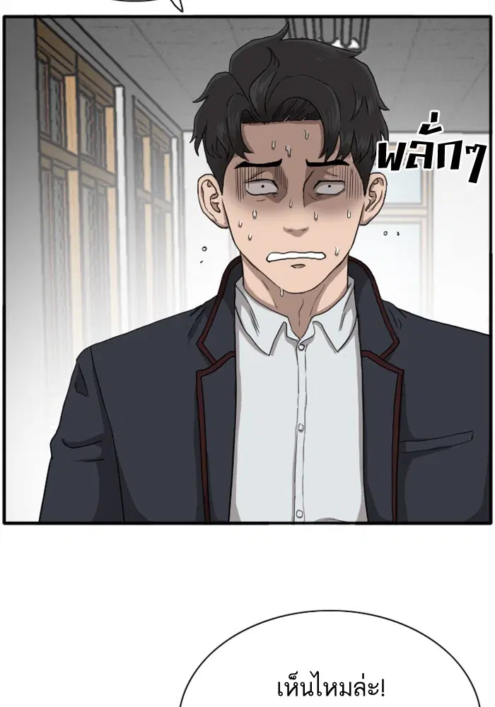 Bad Guy ตอนที่ 19 หน้า 19