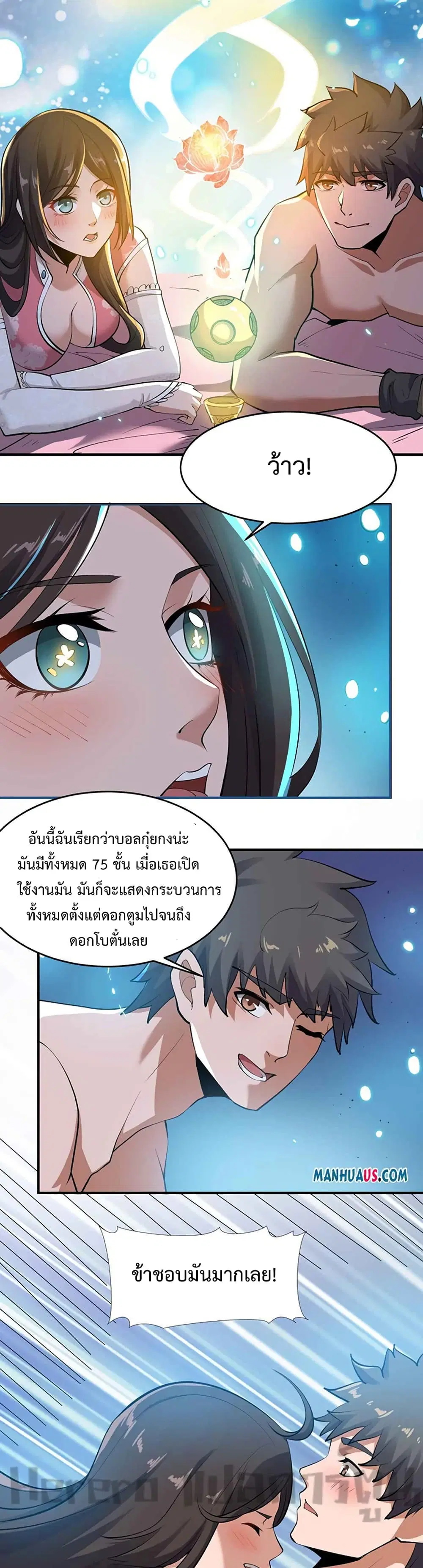 Super Warrior in Another World ตอนที่ 216 หน้า 20