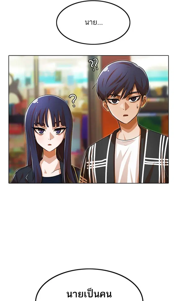 Random Chat ตอนที่ 120 หน้า 41