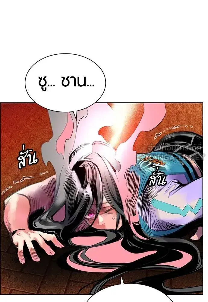 Jungle Juice ตอนที่ 143 หน้า 136