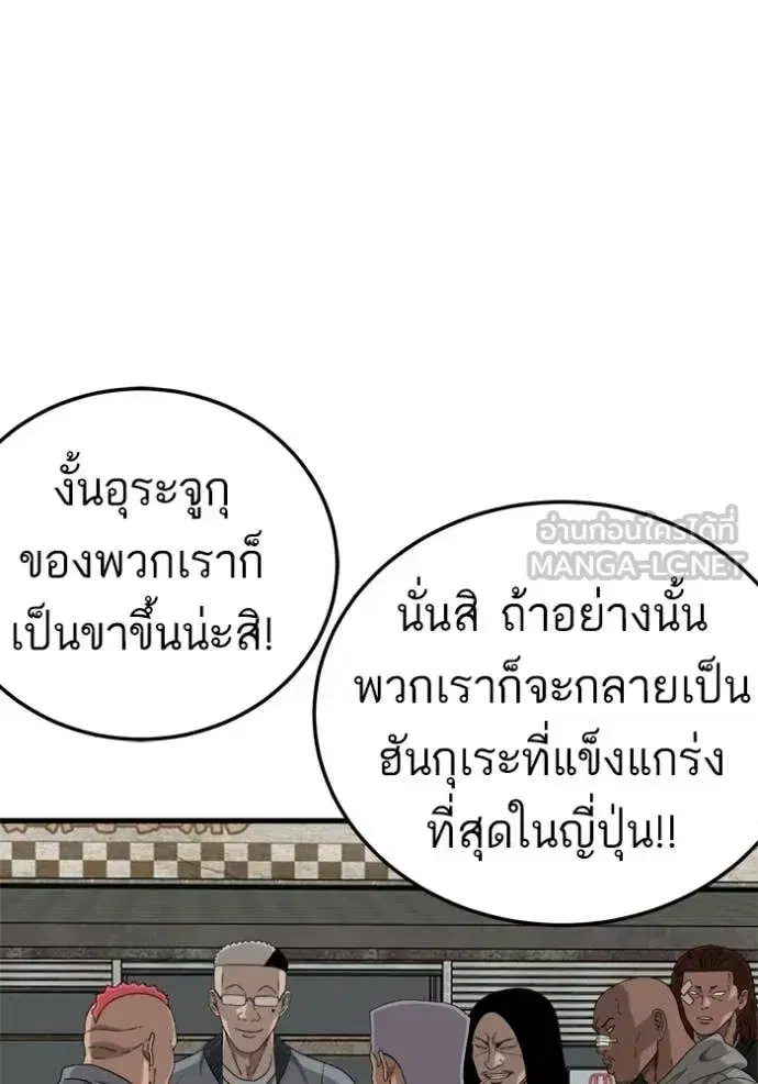 Bad Guy ตอนที่ 295 หน้า 18