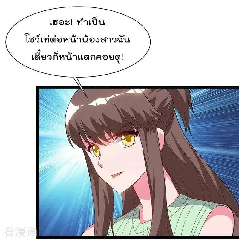 Rebirth Abandoned Less Return ตอนที่ 51 หน้า 19