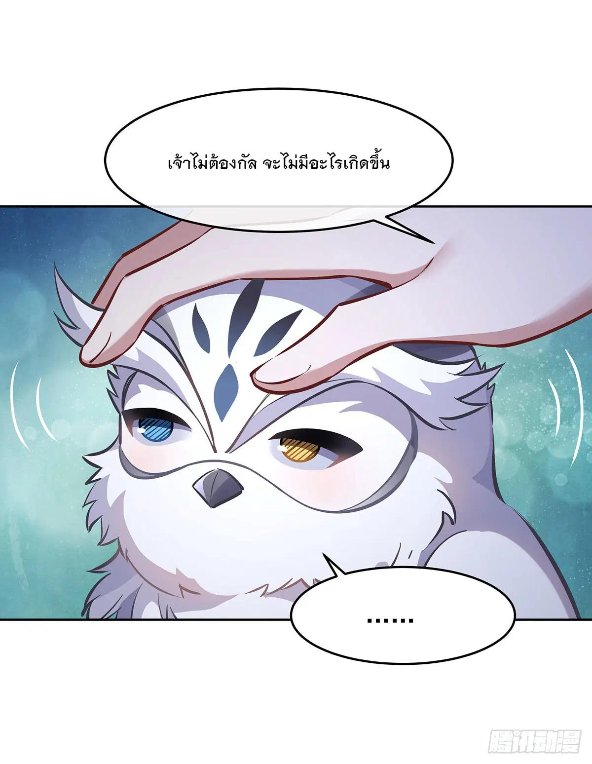 My Female Disciples are all Future Masters of the Heavens ตอนที่ 145 หน้า 46