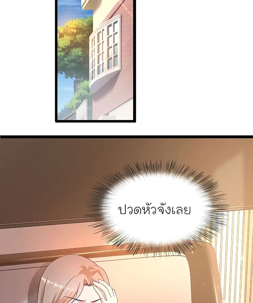 The Strongest Peach Blossom ตอนที่ 137 หน้า 8