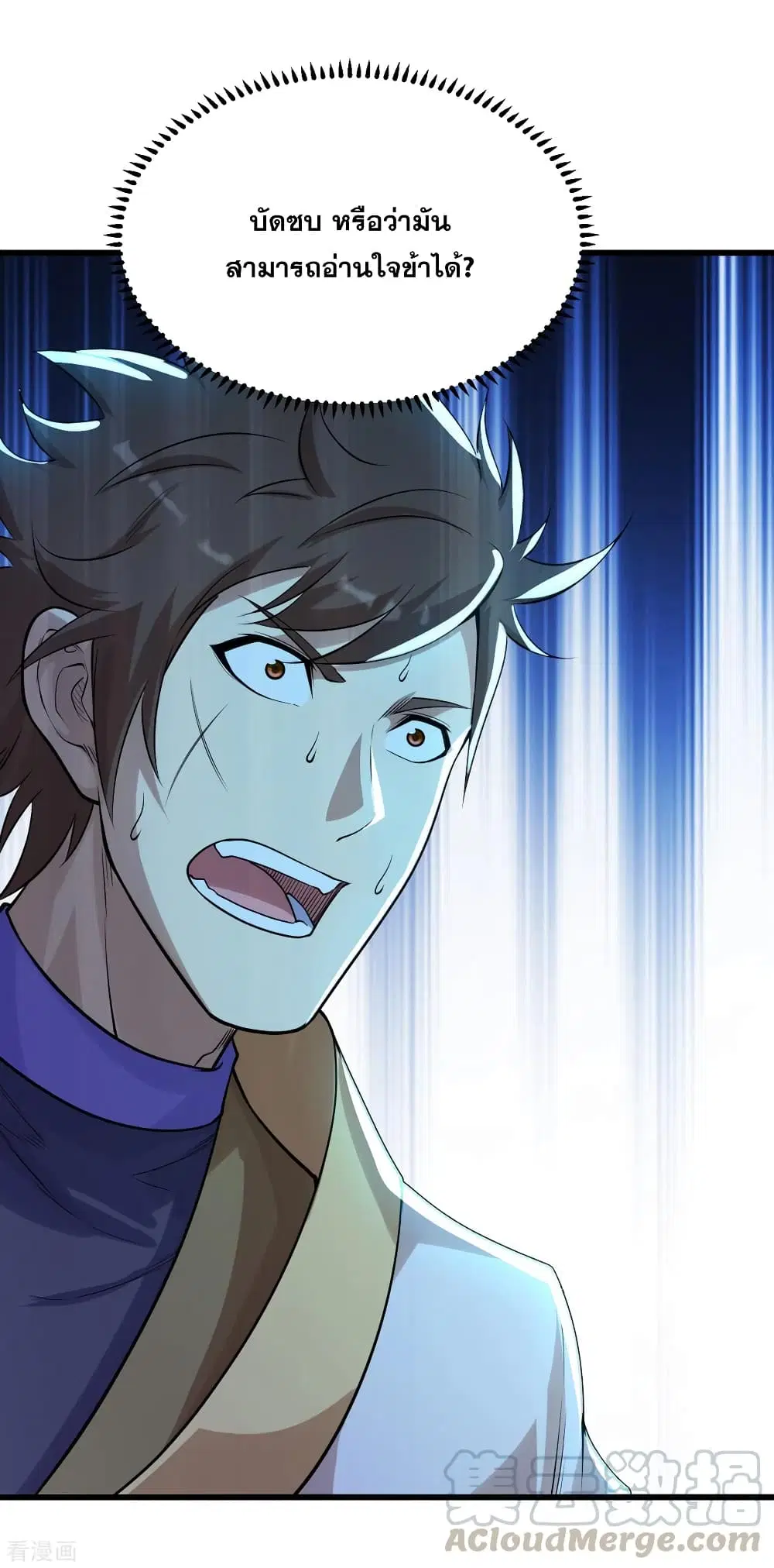 Matchless Emperor ตอนที่ 168 หน้า 25