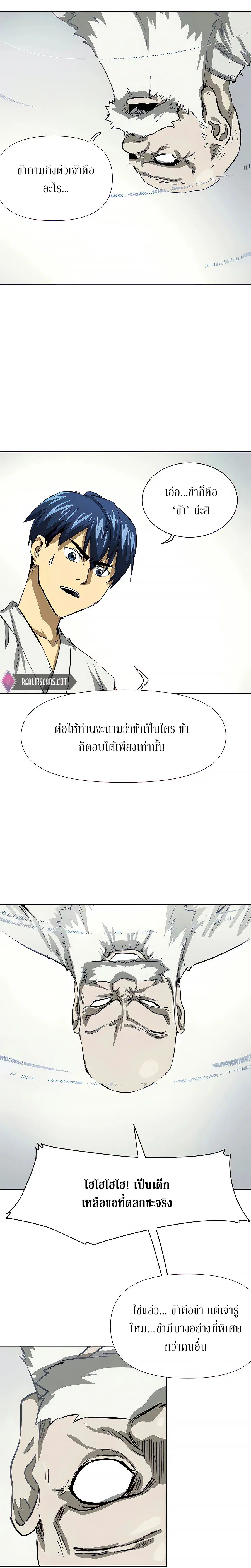 Infinite Level Up In Murim ตอนที่ 123 หน้า 32