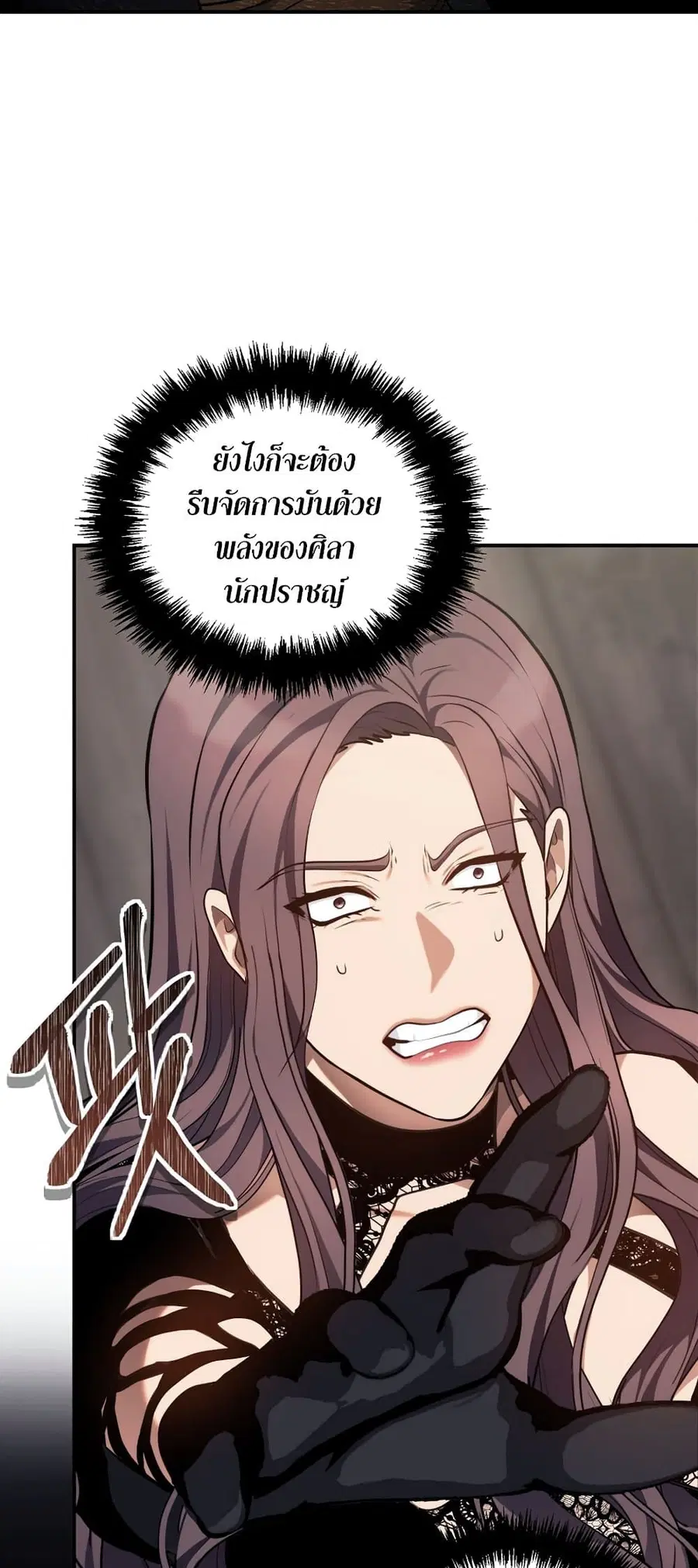 Ranker Who Lives A Second Time ตอนที่ 148 หน้า 34