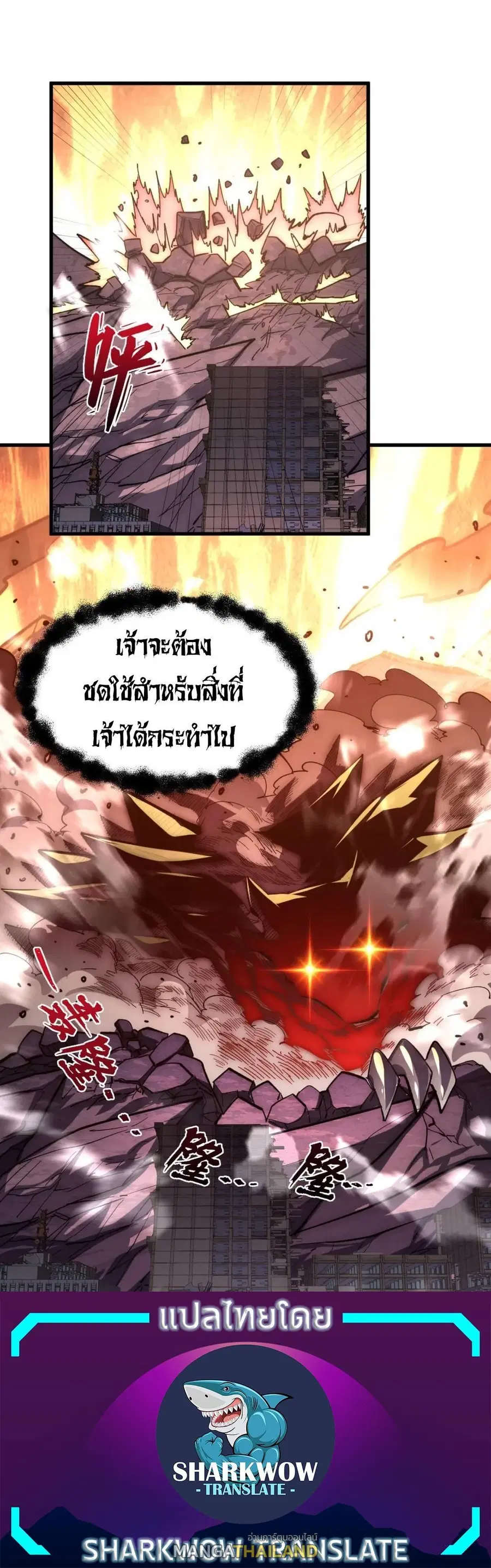 Rise From The Rubble ตอนที่ 214 หน้า 30