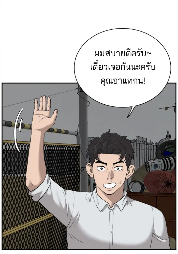 Bad Guy ตอนที่ 36 หน้า 100