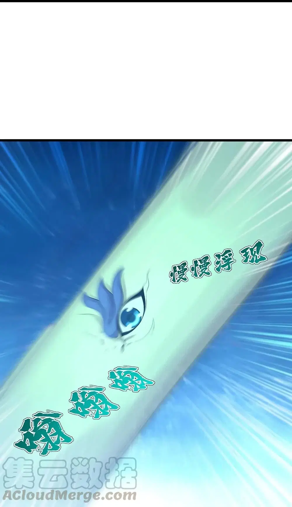 Matchless Emperor ตอนที่ 217 หน้า 13