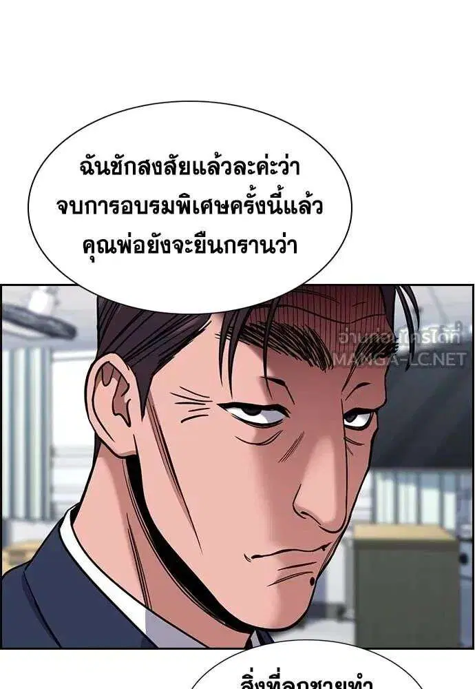 True Education ตอนที่ 224 หน้า 52