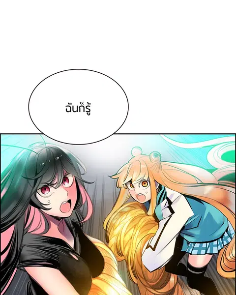 Jungle Juice ตอนที่ 78 หน้า 115