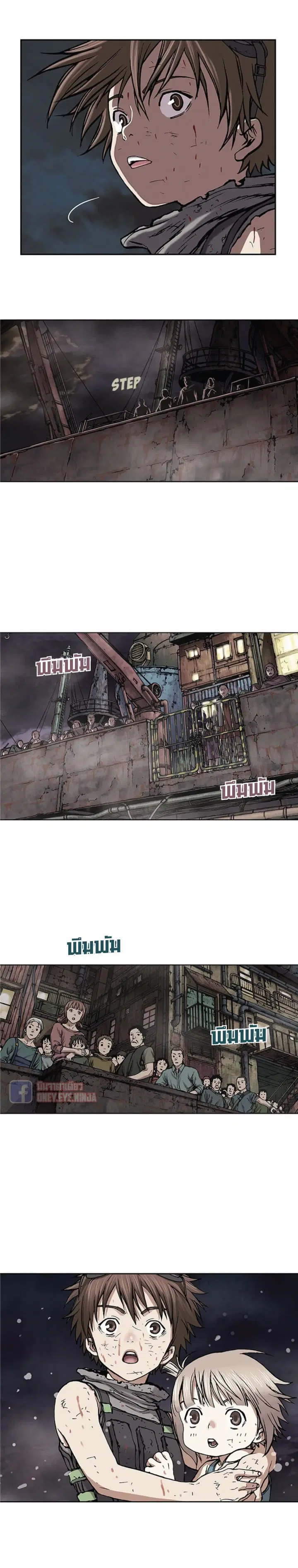 Leviathan ตอนที่ 14 หน้า 14