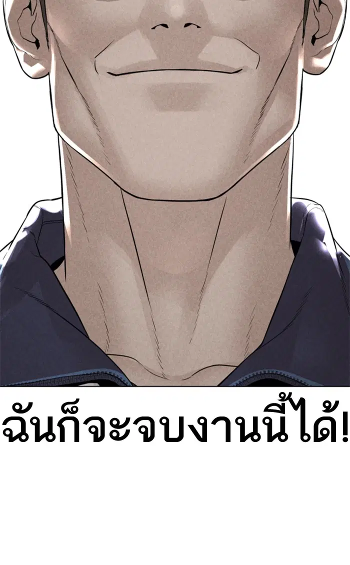 How to Fight ตอนที่ 157 หน้า 135