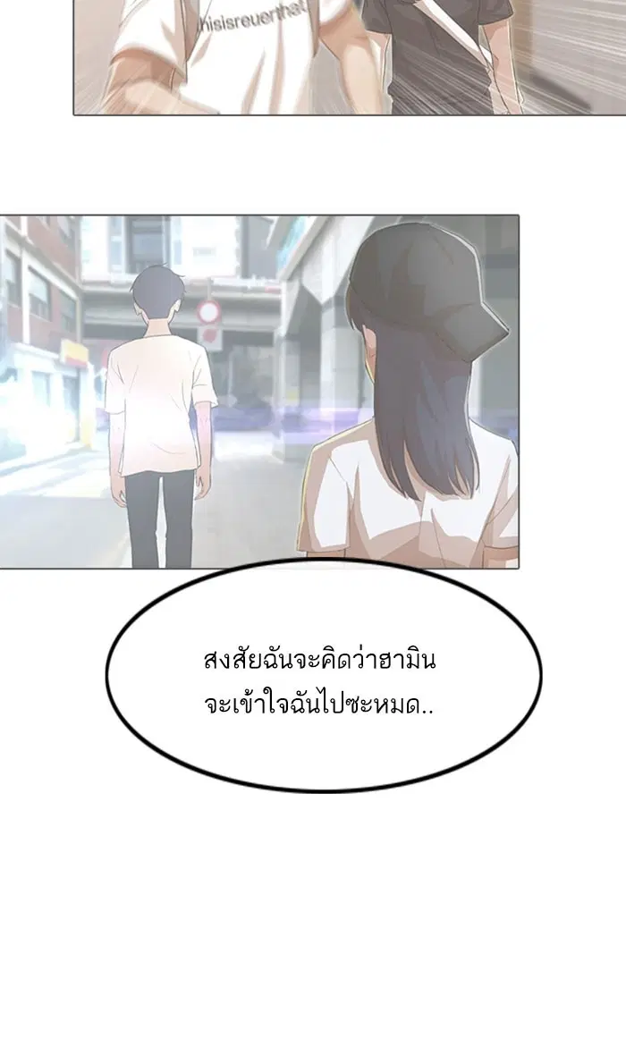 Random Chat ตอนที่ 87 หน้า 30