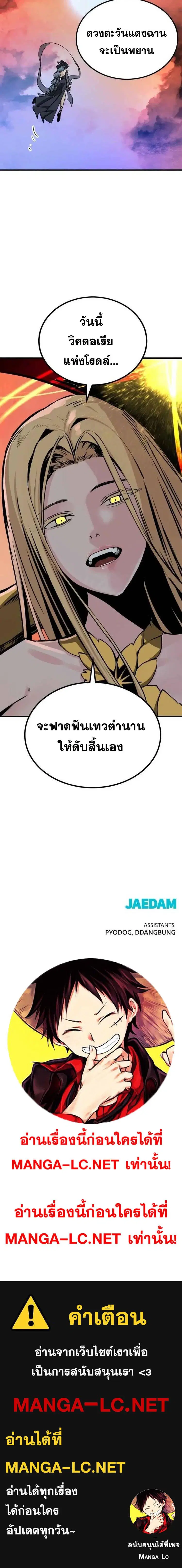 HERO KILLER ตอนที่ 219 หน้า 6