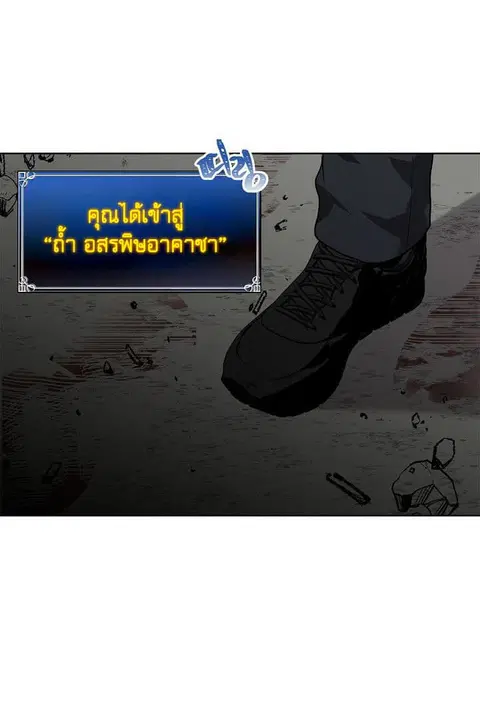 Ranker Who Lives A Second Time ตอนที่ 22 หน้า 26