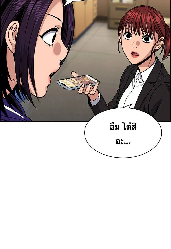 True Education ตอนที่ 141 หน้า 63