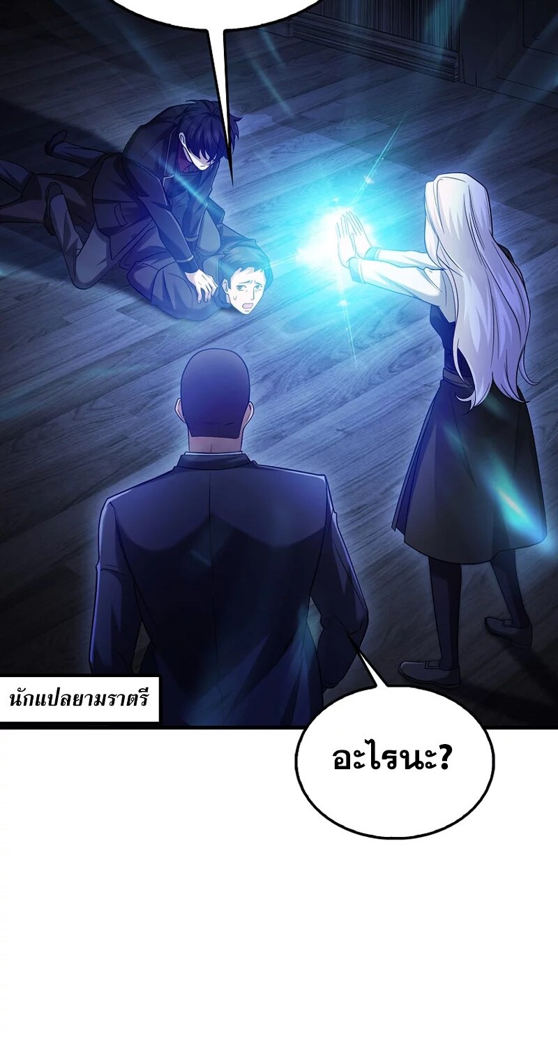 Mightiest Melee Magician สุดยอดจอมเวทย์สายประชิด ตอนที่ 26 หน้า 77