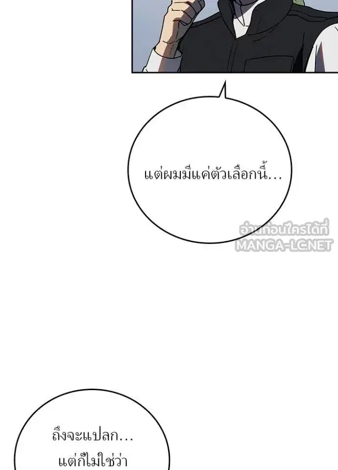 Hidden Class Gravity User เป้าหมายครั้งที่ 2 ต้องเป็นสุดยอดผู้แข็งแกร่งด้วยคลาสลับ ตอนที่ 71 หน้า 39