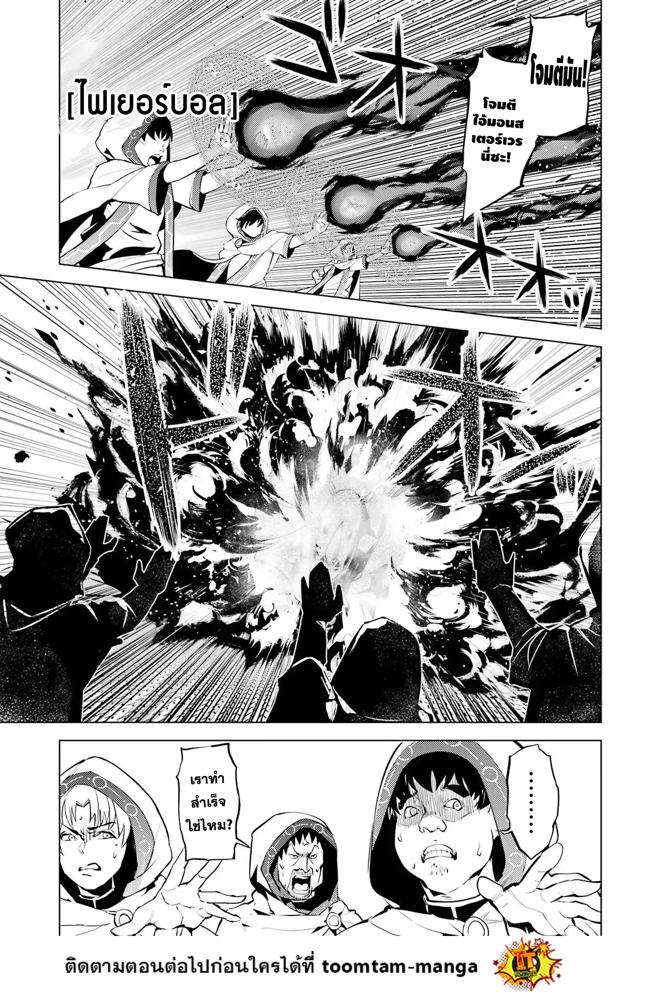 Tensei Kenja no Isekai Life ตอนที่ 51.1 หน้า 28