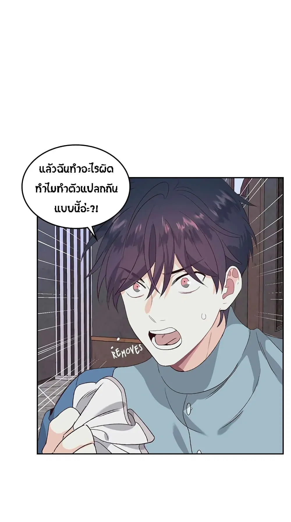 The Knight and Her Emperor ตอนที่ 58 หน้า 15