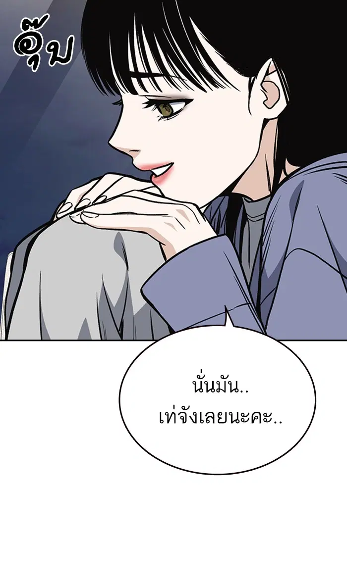 Study Group ตอนที่ 151 หน้า 75