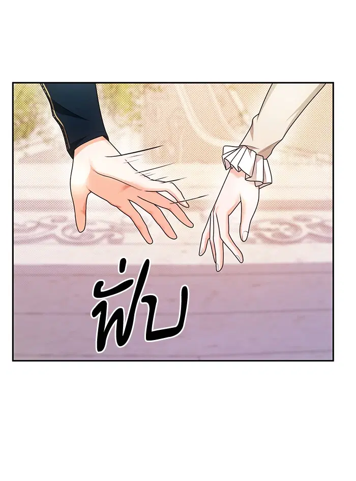 I Am the Queen in This Life ตอนที่ 8 หน้า 40