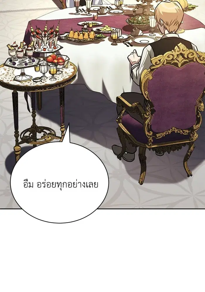 The Lazy Lord Masters the Sword ตอนที่ 128 หน้า 68