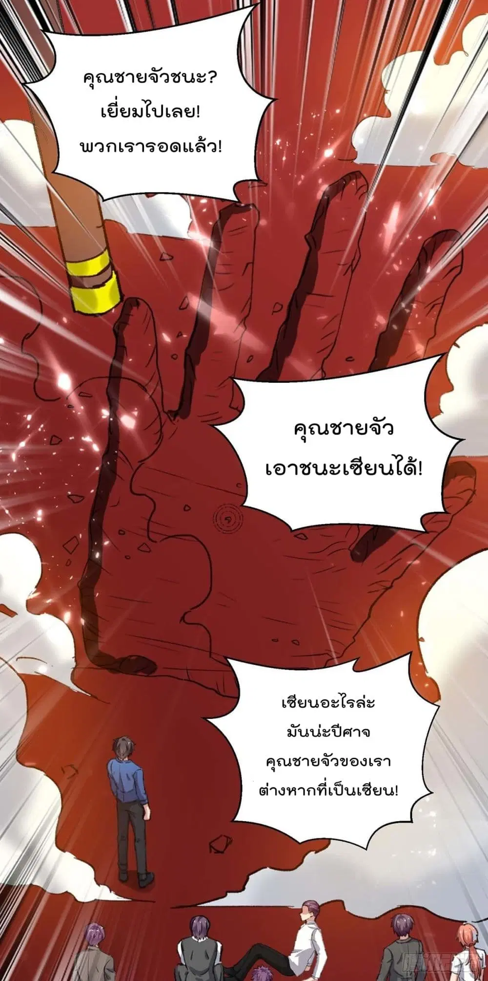 Rebirth Abandoned Less Return ตอนที่ 165 หน้า 13