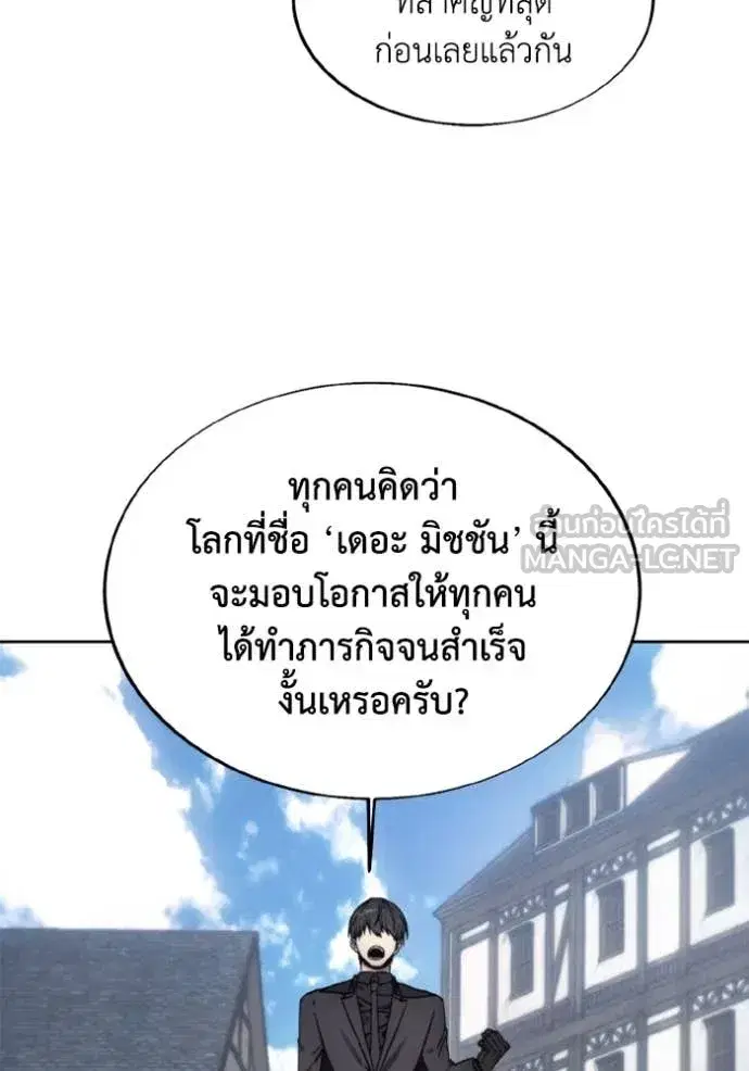 How to Live as a Villain ตอนที่ 186 หน้า 40