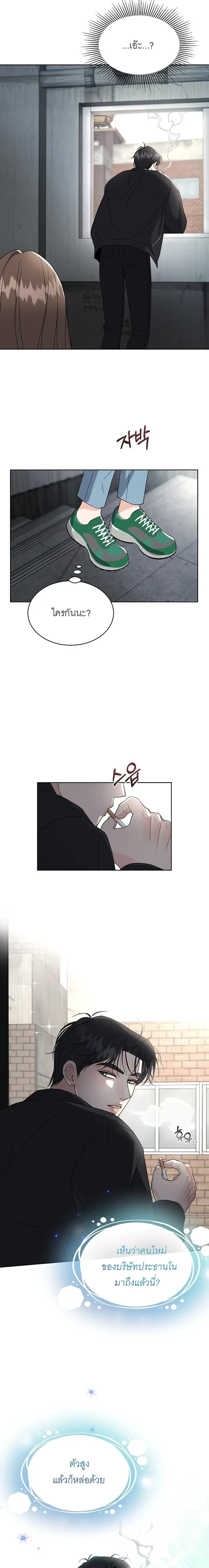 Affordable Romance – ติดกับหัวใจมาเฟีย ตอนที่ 1 หน้า 22