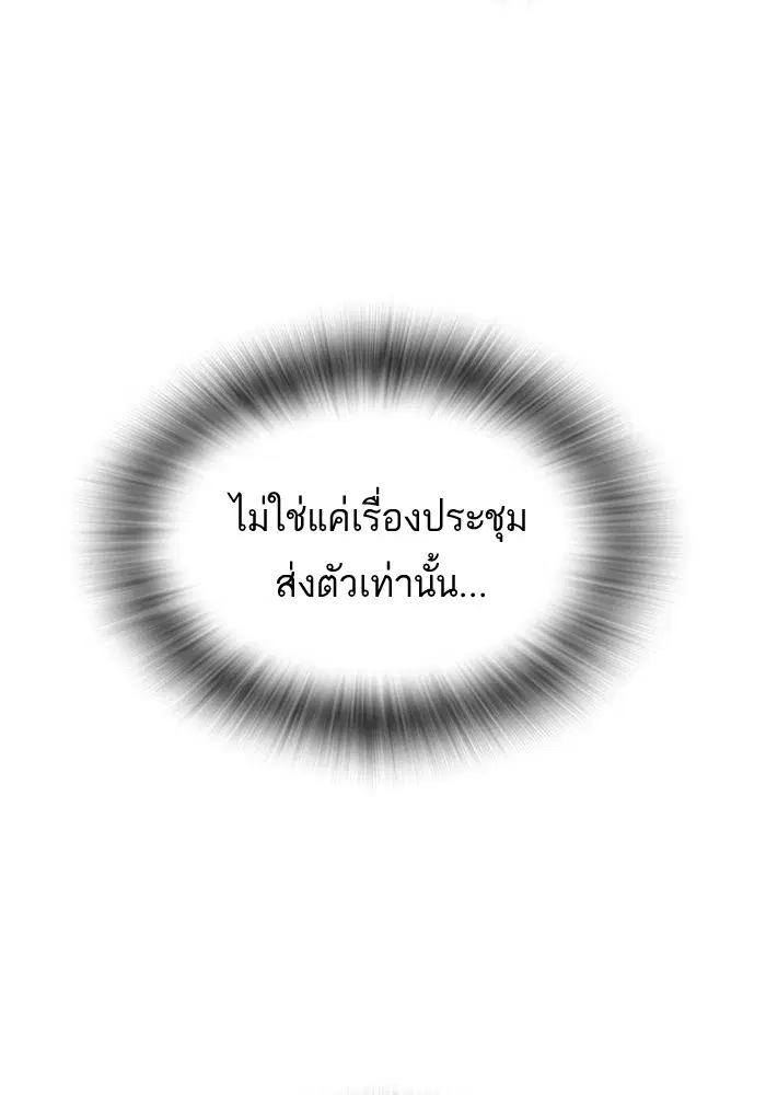 Study Group ตอนที่ 84 หน้า 105