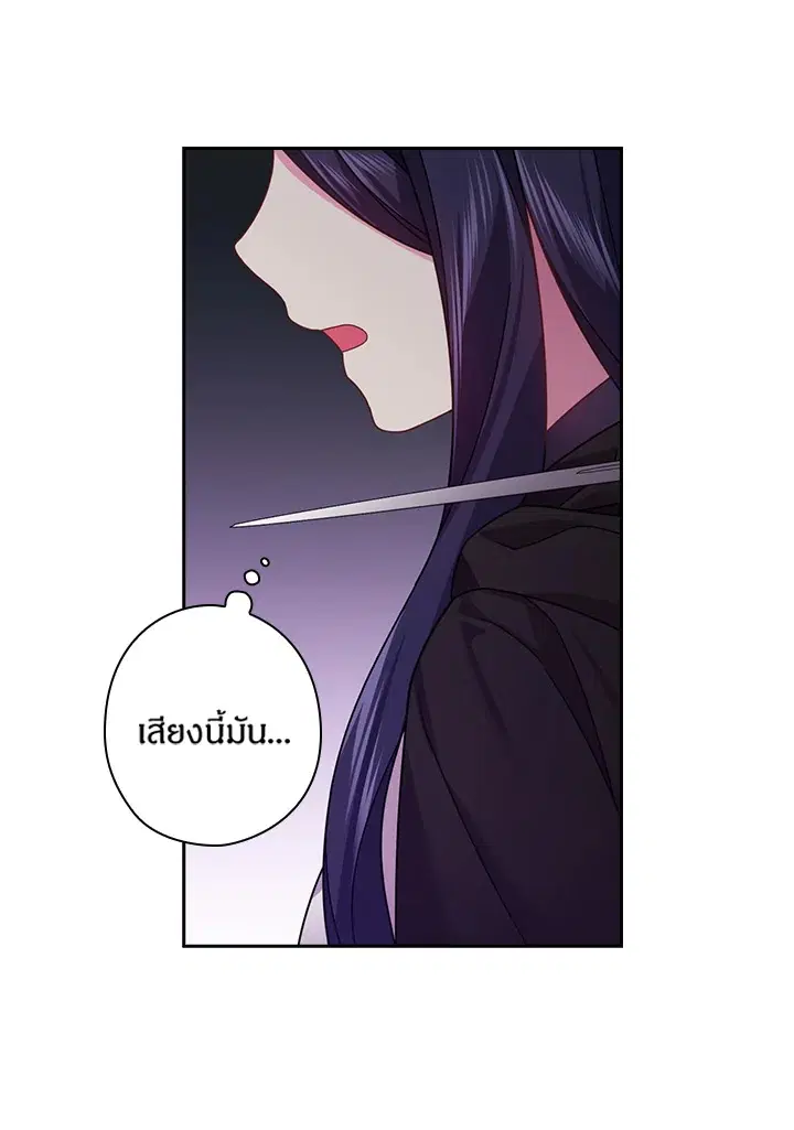 Satan’s Bride ตอนที่ 106 หน้า 21