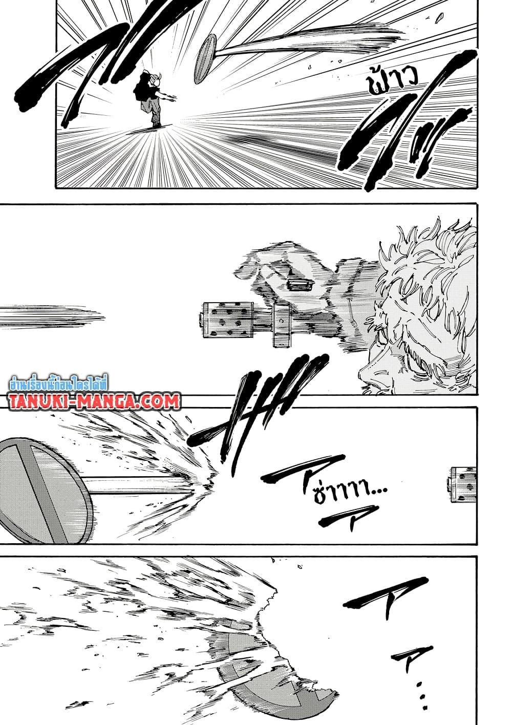 Sakamoto Days ตอนที่ 179 หน้า 9