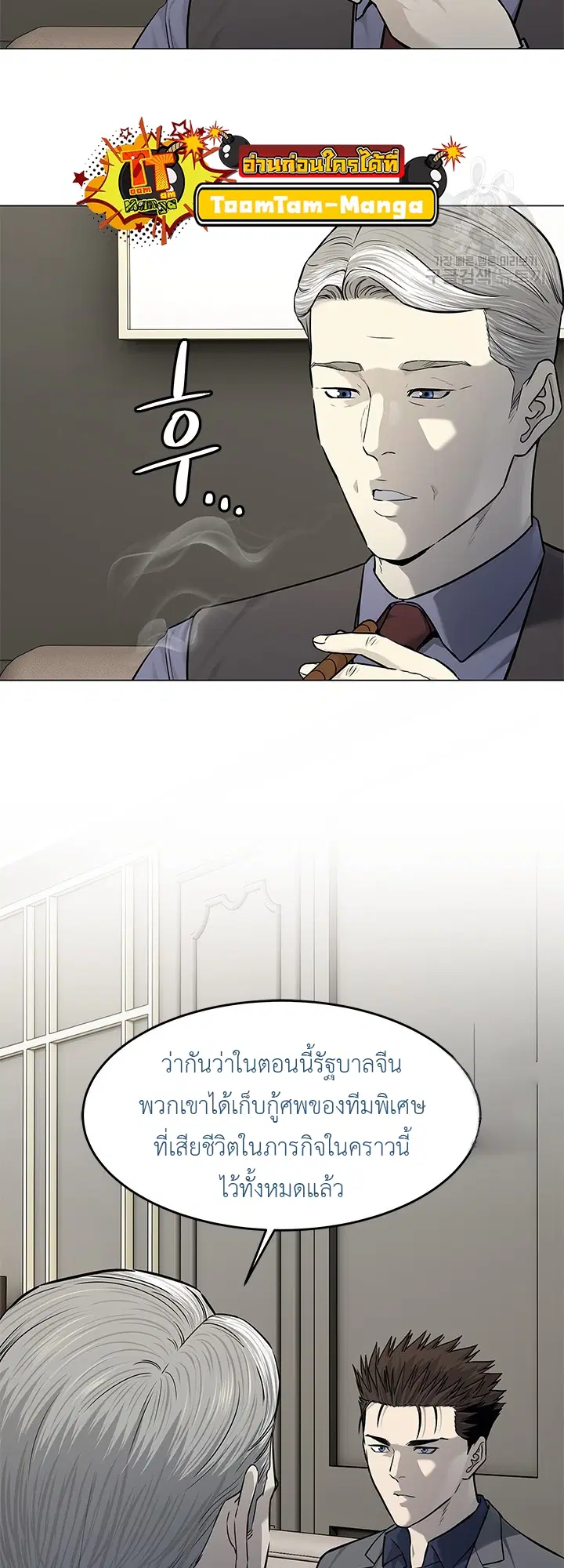 God of Blackfield ตอนที่ 181 หน้า 34