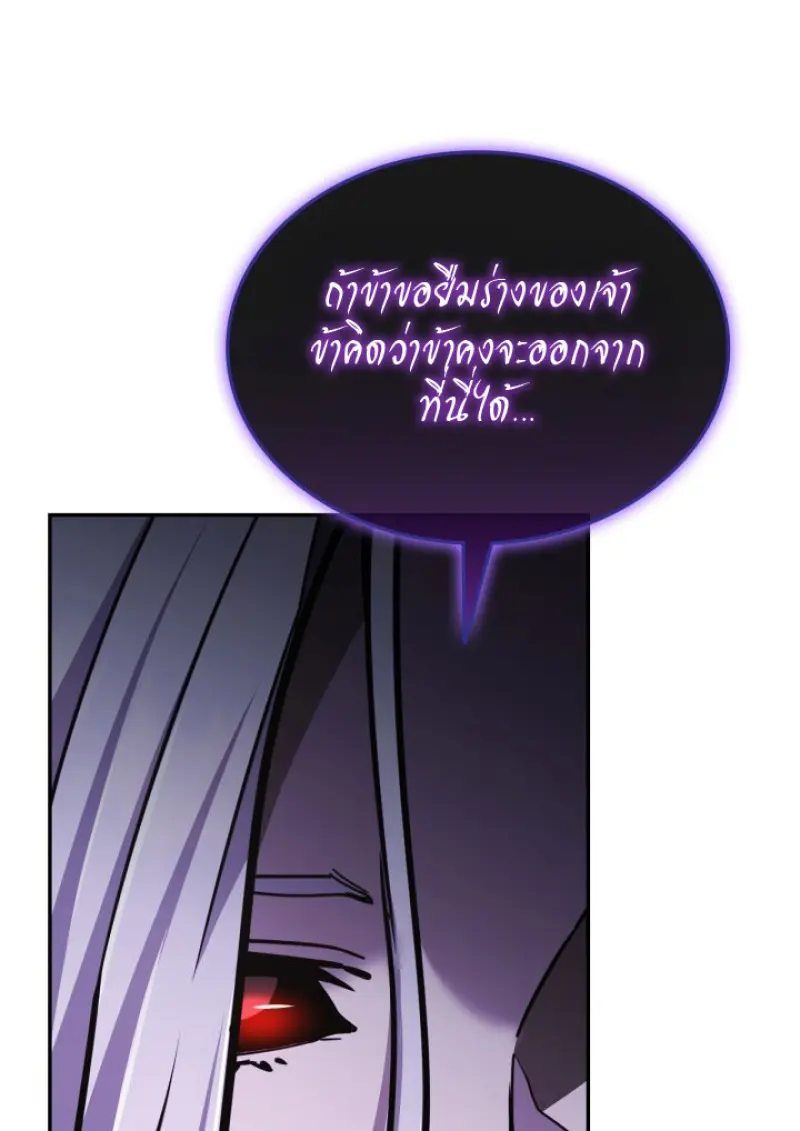 Subscribed To The Transcendental Channels แค่กดสับตะไคร้ ก็ได้พลังมาเฉยเลย ตอนที่ 90 หน้า 72