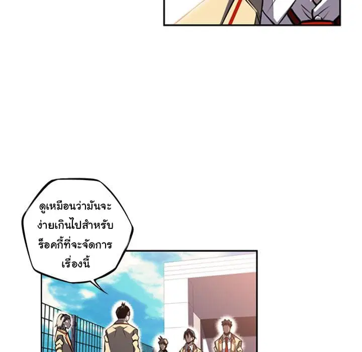 SuperNova ตอนที่ 52 หน้า 27